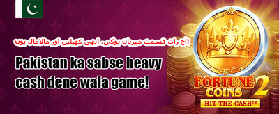 ویک اینڈ رিলোڈ