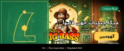 بڑے انعامات جیتیں