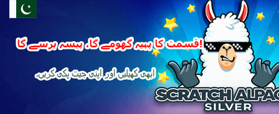 ابھی کھیلنا شروع کریں